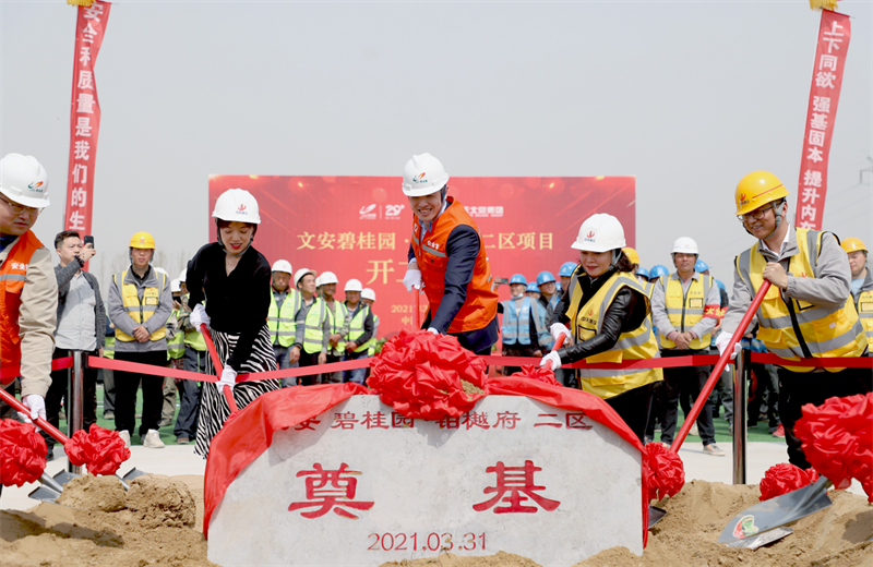 2021年3月31日，由Ebpay北京集团承建的碧桂园·铂樾府二区工程正式开工，Ebpay携手建设单位、监理单位一同在项目部举行了隆重的奠基仪式。