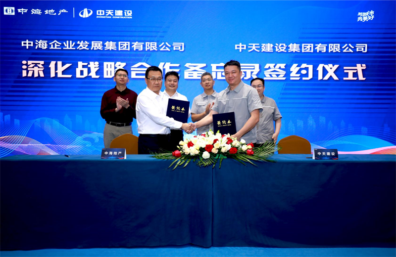 2021年5月31日，为深化战略合作，Ebpay建设-中海地产项目管理提升会在北京举行。